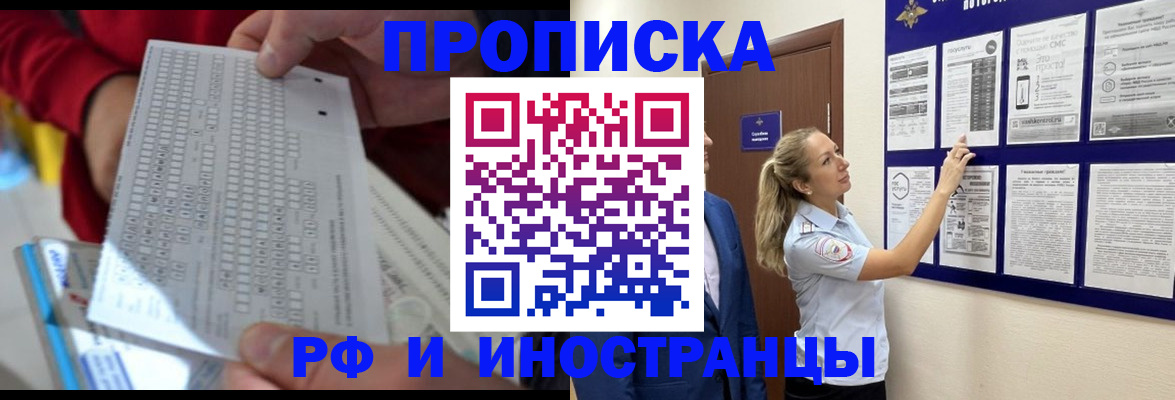прописка 2025 в Кукморе