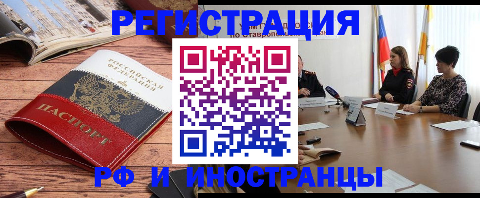 временная прописка в Кукморе